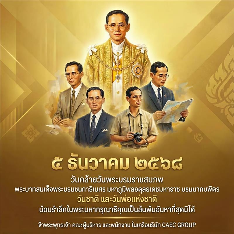 ภาพแสดงความไว้อาลัยแด่พระราชินี